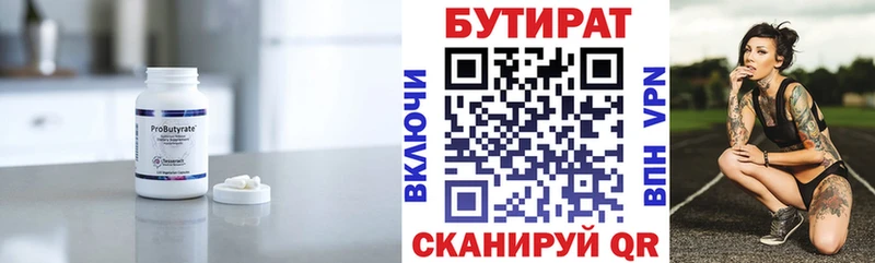 Бутират BDO  ссылка на мегу вход  Дудинка 
